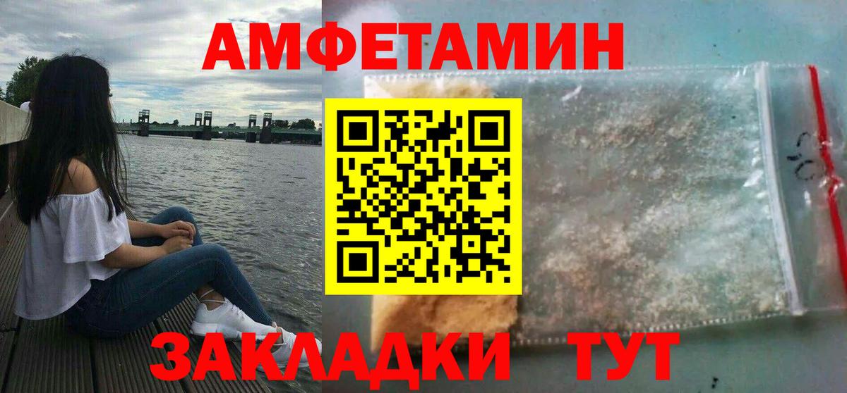 АМФ VHQ  АМФ  Спасск-Дальний  Амфетамин  Вход с VPN 