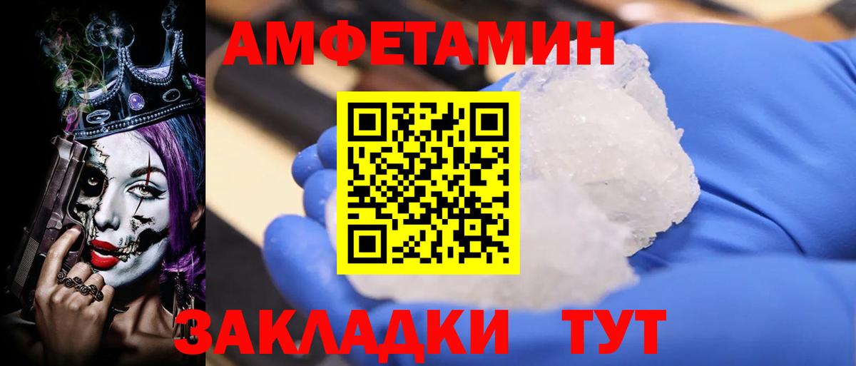 АМФ VHQ Спасск-Дальний