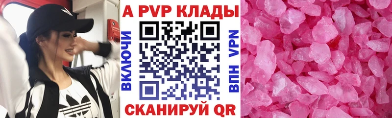 Alpha PVP кристаллы Спасск-Дальний