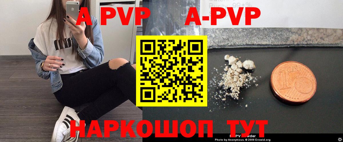 Спасск-Дальний  Альфа ПВП СК КРИС  A PVP кристаллы  Альфа ПВП мука  Вход с VPN 