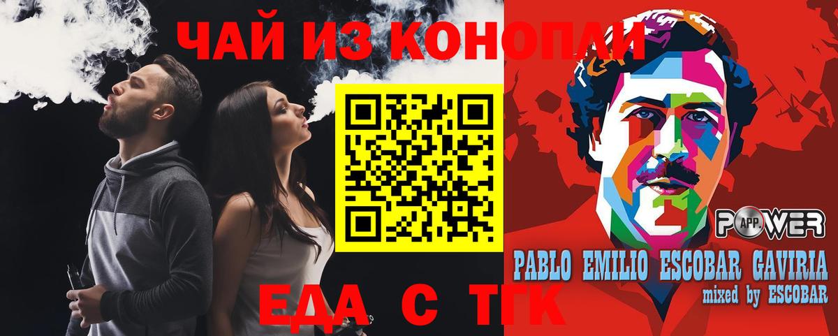 Спасск-Дальний  Печенье с ТГК конопля  Вход с VPN 