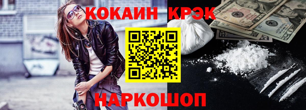 КОКАИН 98%  Кокаин FishScale  Вход с VPN  Спасск-Дальний 