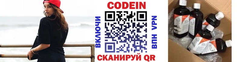 Codein Purple Drank  Спасск-Дальний 