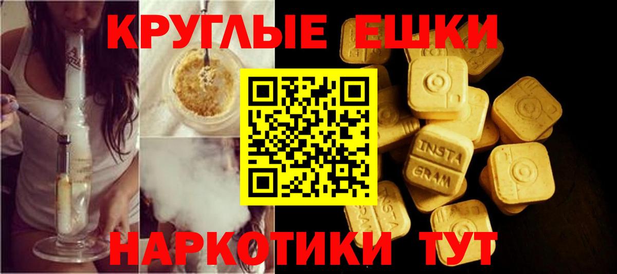 Экстази ешки  ЭКСТАЗИ mix  ЭКСТАЗИ  Вход с VPN  Спасск-Дальний 