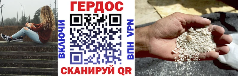 Героин хмурый  закладка  площадка какой сайт  Спасск-Дальний 