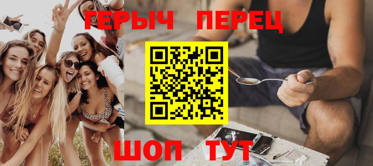 Спасск-Дальний  Героин белый  ГЕРОИН  Вход с VPN 