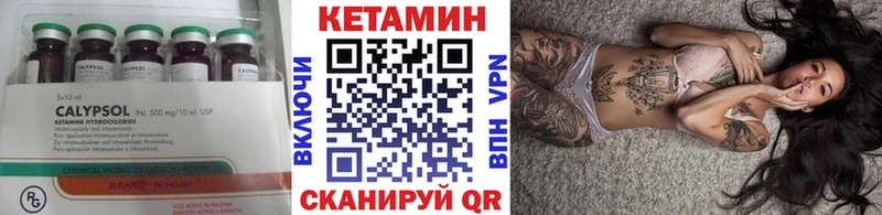 КЕТАМИН VHQ Спасск-Дальний