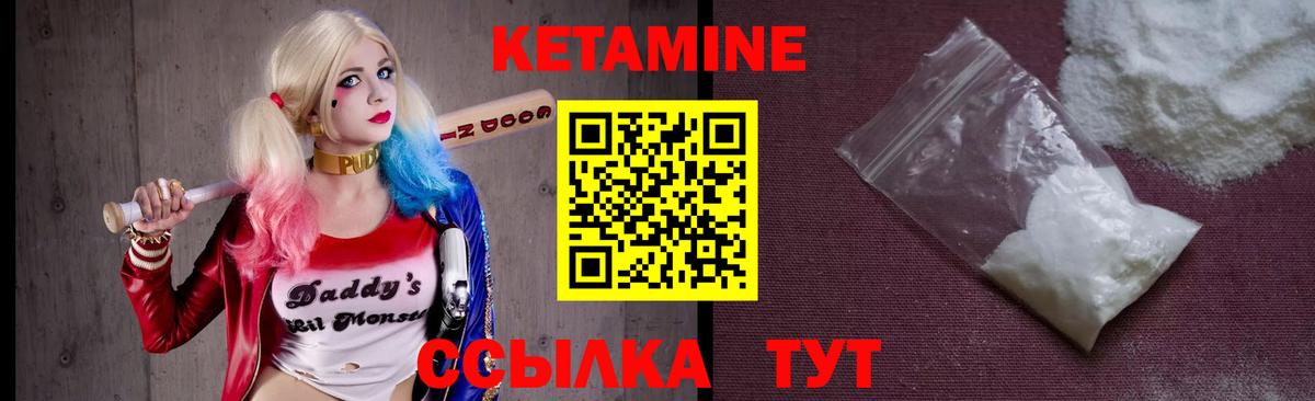 Спасск-Дальний  КЕТАМИН VHQ  Вход с VPN 