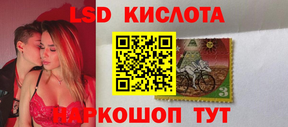 ЛСД экстази кислота Спасск-Дальний