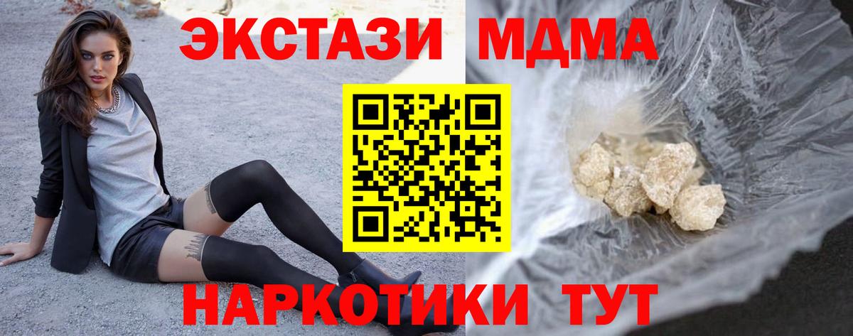МДМА кристаллы  Вход с VPN  Спасск-Дальний 