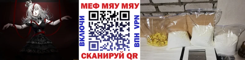 Мефедрон мука  купить наркотики цена  Спасск-Дальний 