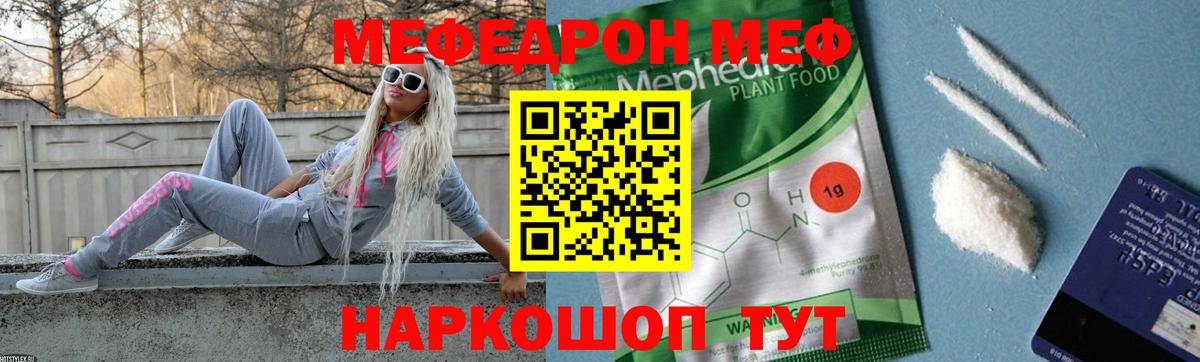 Меф  наркошоп  МЕФ мука  Вход с VPN  Спасск-Дальний  Меф мука 
