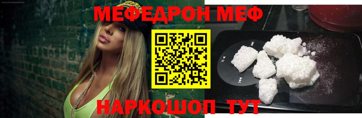 МЕФ кристаллы Спасск-Дальний