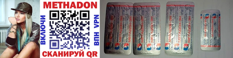 ссылка на мегу онион  Спасск-Дальний  МЕТАДОН methadone 
