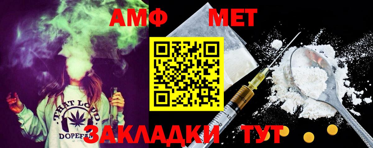 Метамфетамин витя  Первитин  Спасск-Дальний  Вход с VPN 