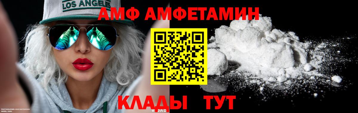 МЕТАМФЕТАМИН пудра Спасск-Дальний