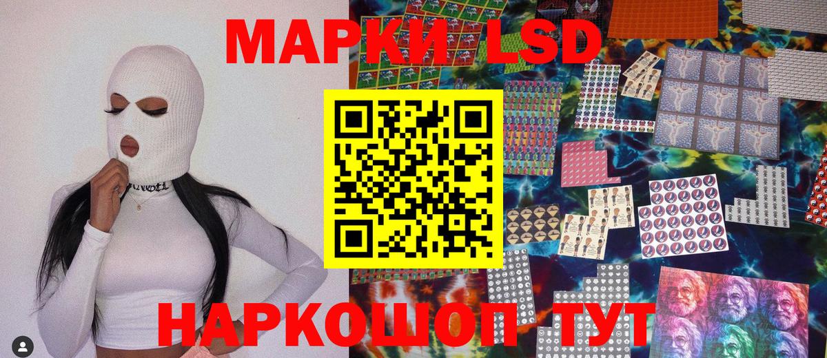 Спасск-Дальний  Наркотические марки 1500мкг  Вход с VPN 