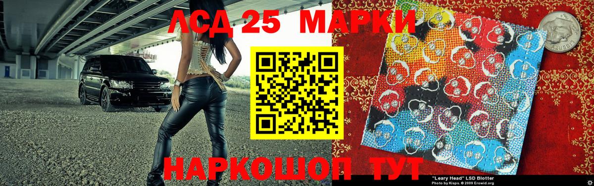 Наркотические марки 1500мкг Спасск-Дальний