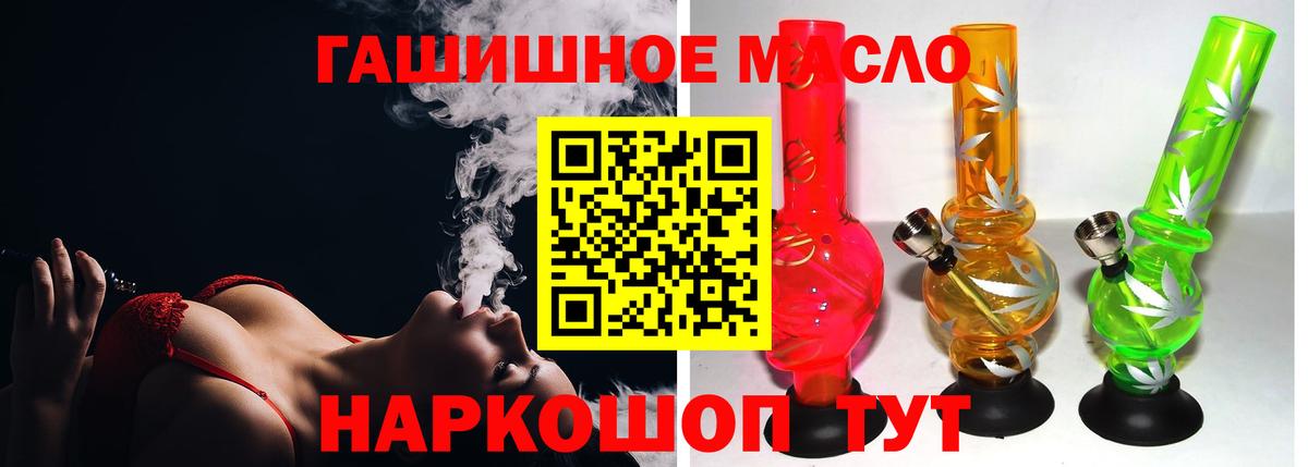 ТГК концентрат  Вход с VPN  Спасск-Дальний 