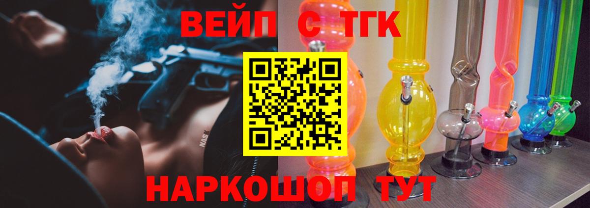 Дистиллят ТГК THC oil Спасск-Дальний
