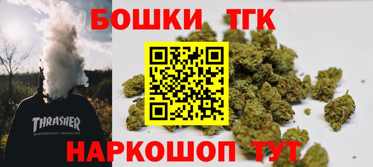 Конопля THC 21% Спасск-Дальний