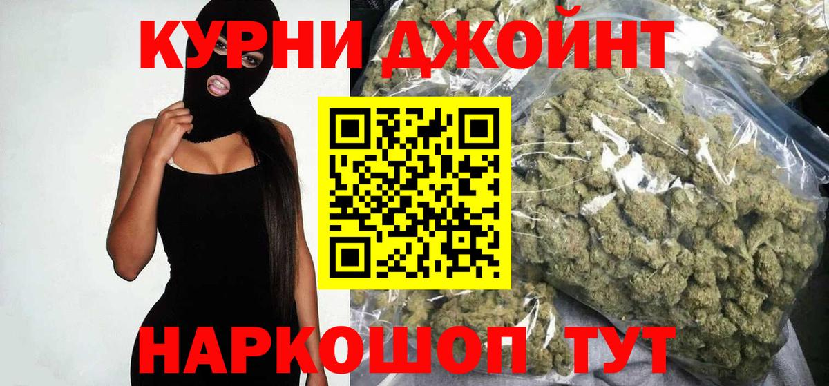 Спасск-Дальний  МАРИХУАНА семена  Вход с VPN  Бошки Шишки Bruce Banner 